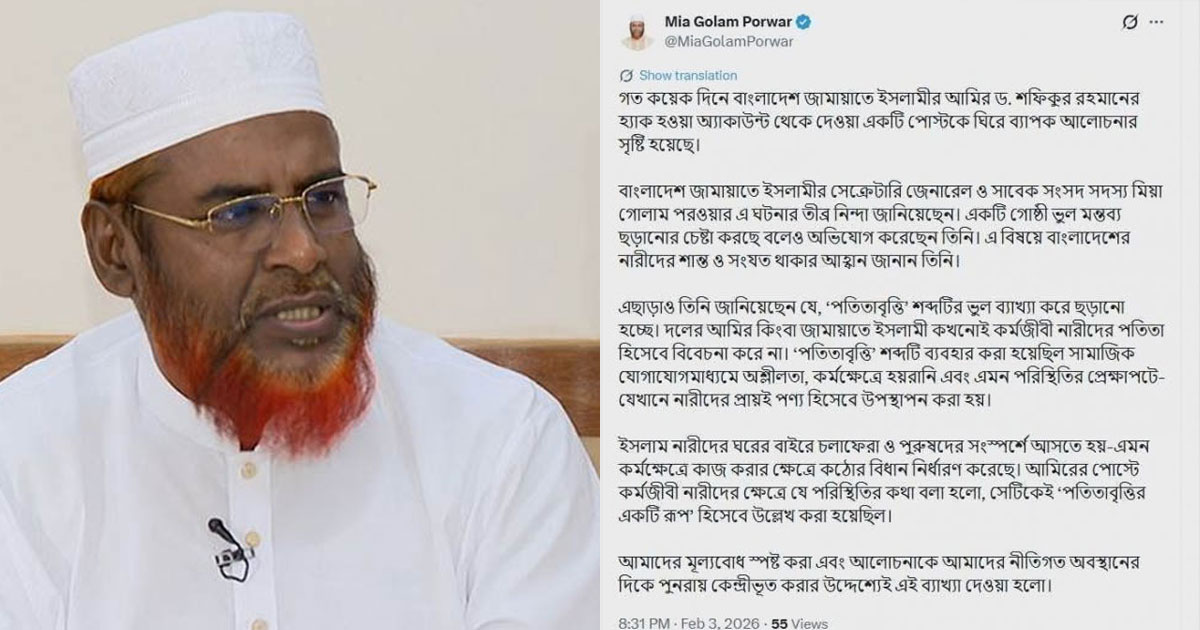 জামায়াত সেক্রেটারি জেনারেলের এক্স অ্যাকাউন্টে এবার সাইবার হামলা