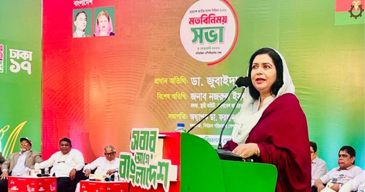 শ্রমের মর্যাদা ও মেধার মূল্যায়নে বিশ্বাস করে বিএনপি: ডা. জোবায়দা