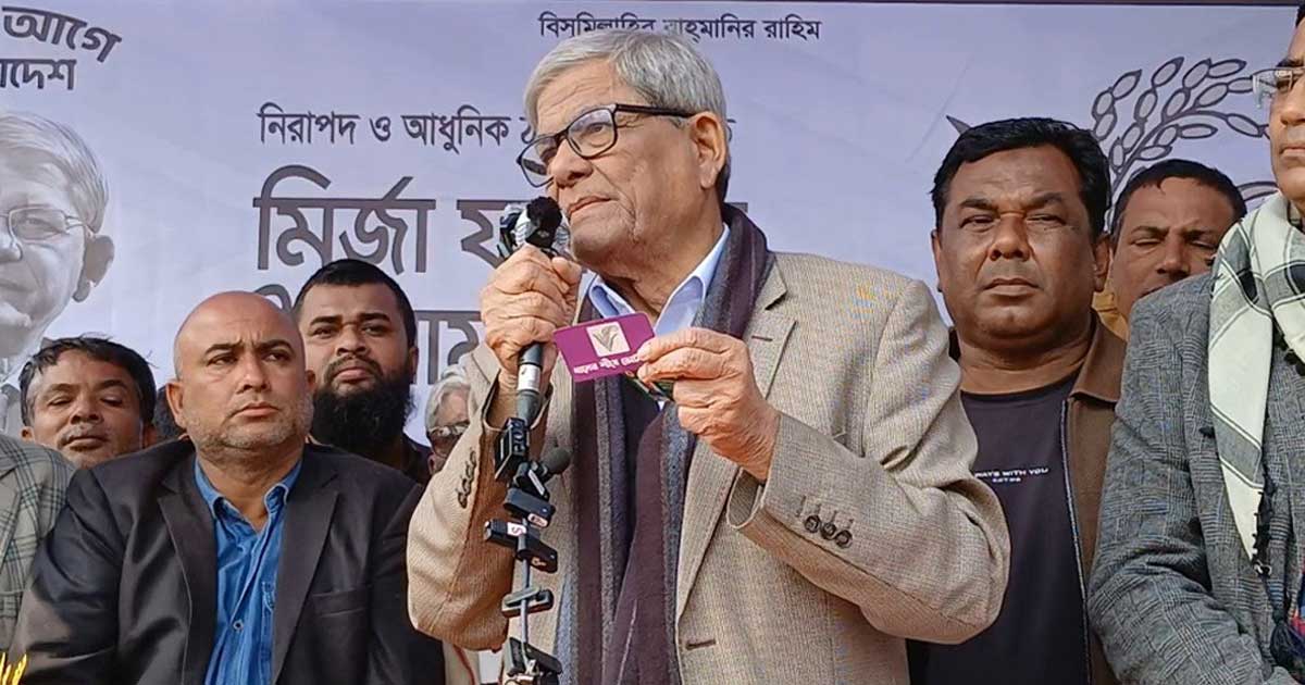 জামায়াত ৭১-এ পাকিস্তানের পক্ষে কাজ করে স্বাধীনতা ঠেকাতে চেয়েছিল: মির্জা ফখরুল