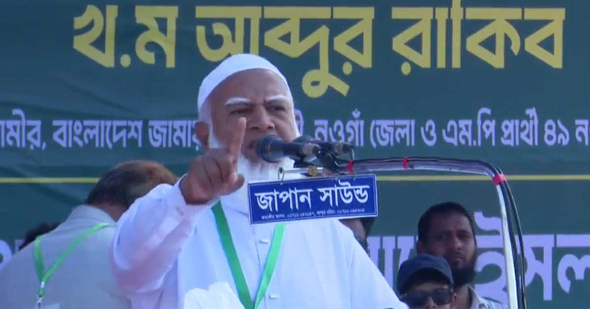 মাঘে উত্তেজনা নয়, মাথা ঠাণ্ডা রাখার আহ্বান জামায়াত আমিরের