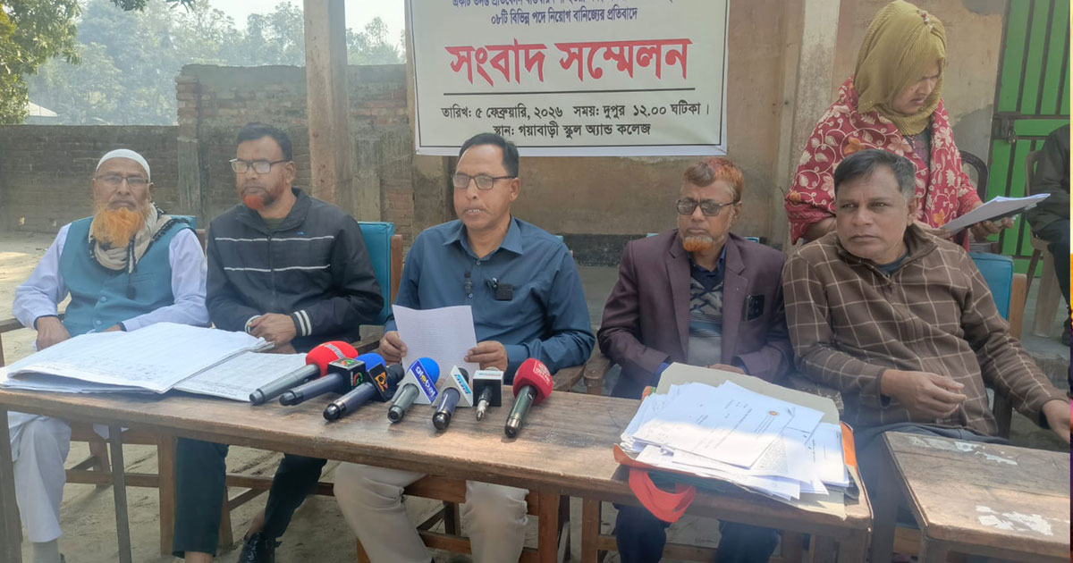 ডিমলায় ভারপ্রাপ্ত অধ্যক্ষের বিরুদ্ধে নিয়োগ-বাণিজ্যের অভিযোগ