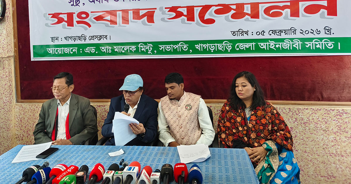 খাগড়াছড়ি আসনের রেডমার্ক কেন্দ্রগুলোতে সুষ্ঠু ভোটের দাবিতে প্রার্থীদের সংবাদ সম্মেলন