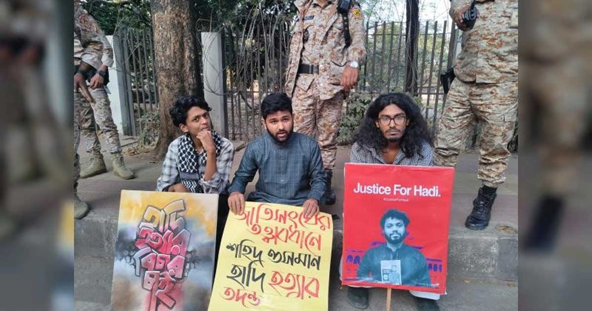 জাতিসংঘের তত্ত্বাবধানে তদন্ত চেয়ে যমুনার সামনে ইনকিলাব মঞ্চ