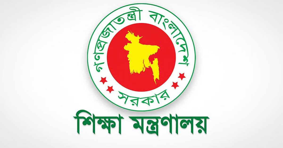 দেশের ১,৭১৯ বেসরকারি শিক্ষাপ্রতিষ্ঠান এমপিওভুক্ত হতে যাচ্ছে