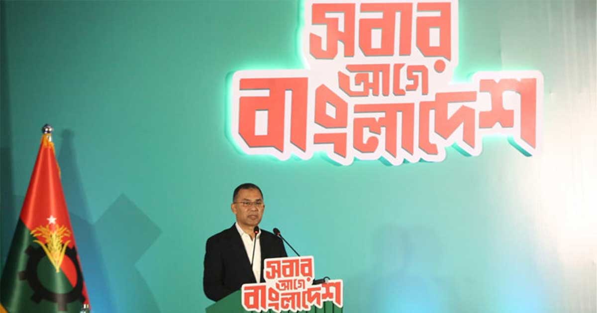 মুক্তিযুদ্ধ থেকে জুলাই গণঅভ্যুত্থান:   শহীদ ও আহতদের রাষ্ট্রীয় স্বীকৃতি ও কল্যাণে অঙ্গীকার বিএনপির