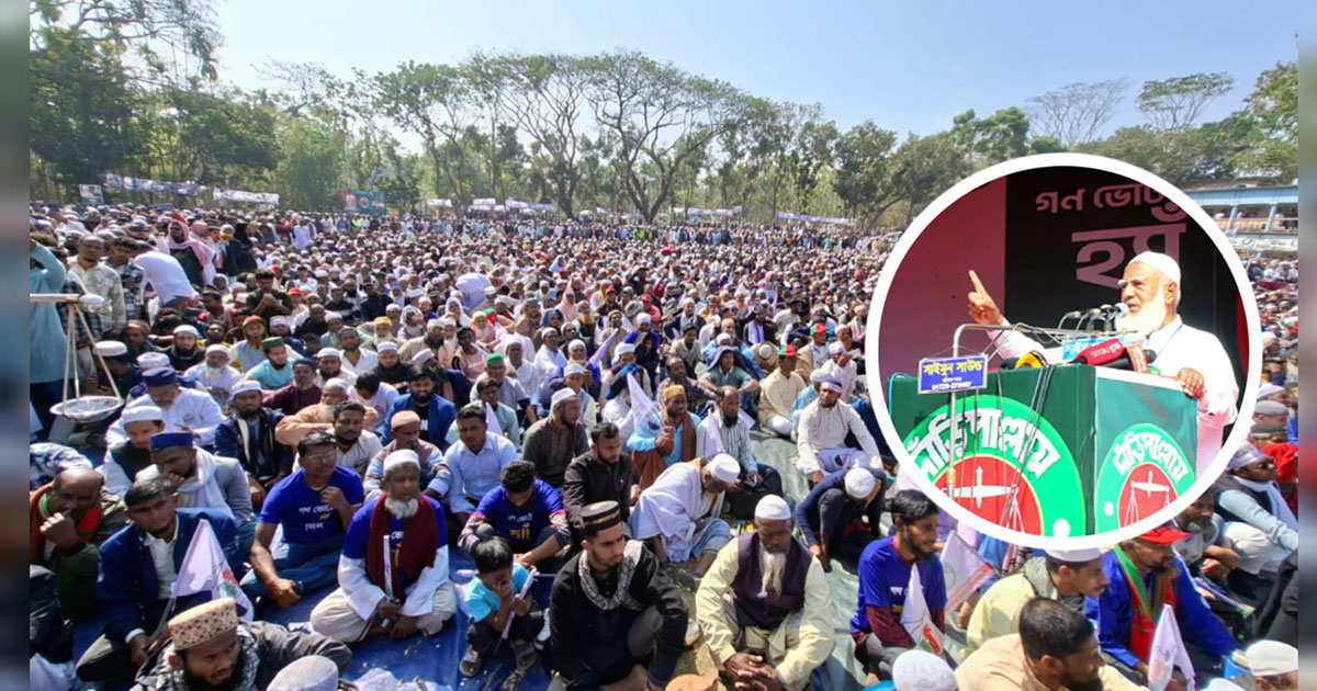 বিচ্ছিন্ন জনপদকে উন্নয়নের সোপানে পরিণত করা হবে : জামায়াত আমির