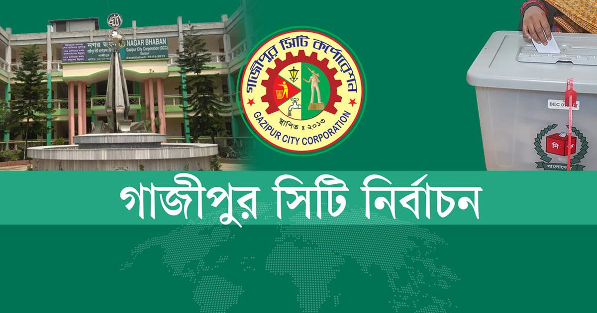 গাজীপুরে ৪৭ শতাংশ ভোটকেন্দ্র ঝুঁকিপূর্ণ