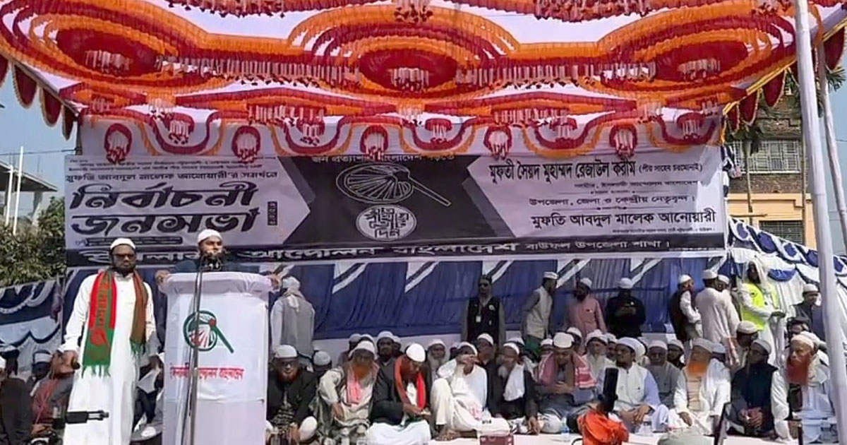 দেশের একমাত্র ইসলামী দল ইসলামি আন্দোলন বাংলাদেশ