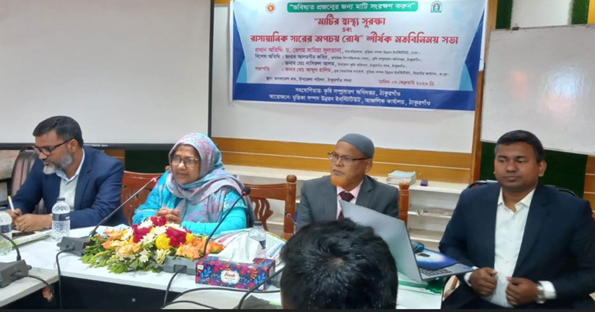 ভবিষ্যৎ প্রজন্মের জন্য মাটি সংরক্ষণ করুন