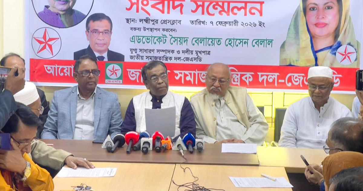 ভোট ডাকাতির জন্য বিএনপির প্রার্থী ডাকাতদের একত্রিত করছে: জেএসডি