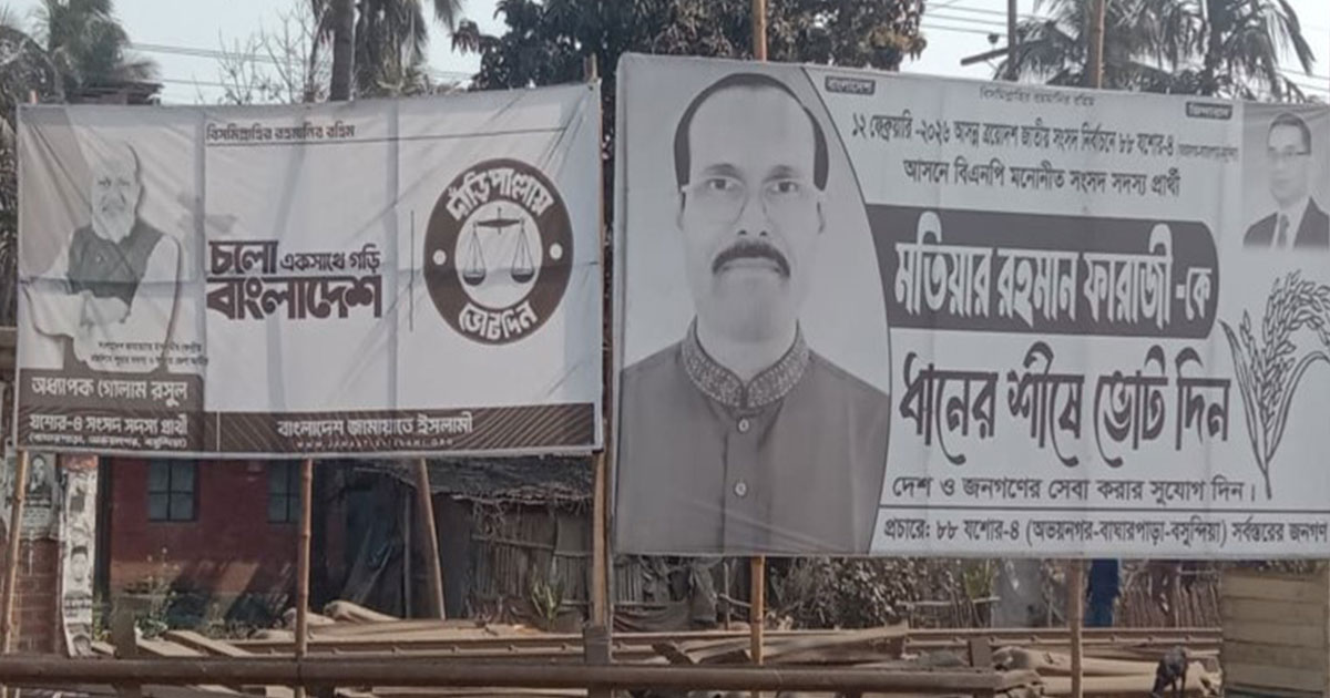 যশোর ৪ আসনে ফলাফলের পার্থক্য গড়ে দেবেন সংখ্যালঘু ভোটাররা