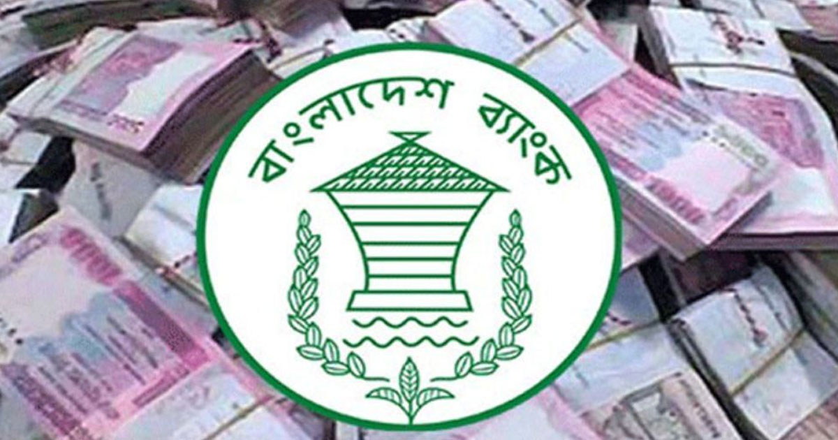 নির্বাচন সামনে রেখে নতুন মুদ্রানীতি আজ, নেই বড় পরিবর্তন