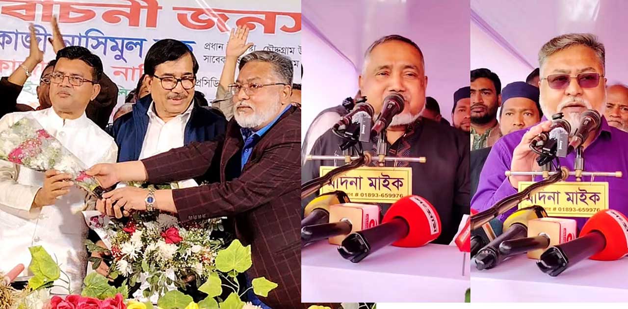 দাঁড়িপাল্লায় ভোট চেয়ে বক্তব্য দেওয়া আওয়ামী লীগ নেতা এবার বিএনপিতে