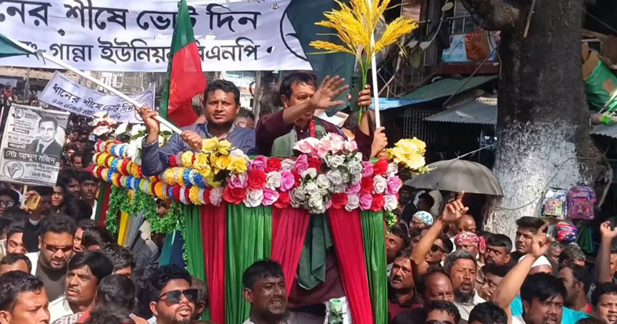 ঝিনাইদহ-২ আসনে ধানের শীষের শেষ গণমিছিল
