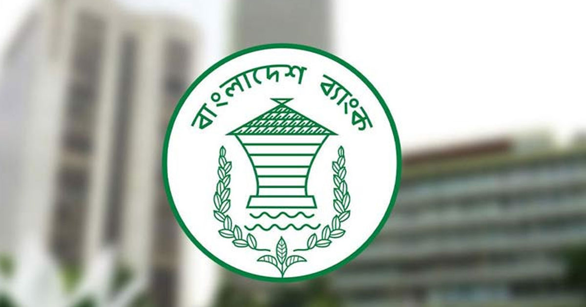 বেসরকারি ঋণের প্রবৃদ্ধি বাড়িয়ে মুদ্রানীতি ঘোষণা
