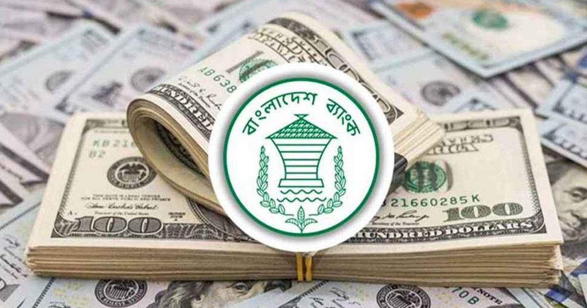 নিলামে ১৭১ মিলিয়ন ডলার ক্রয় করল বাংলাদেশ ব্যাংক