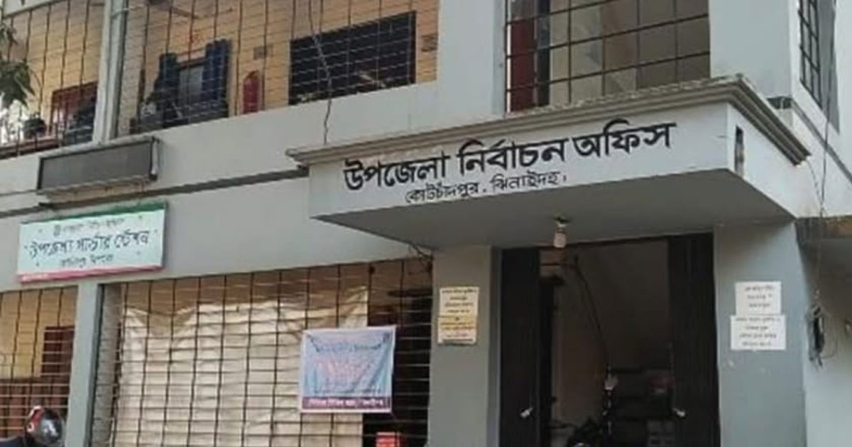 ঝিনাইদেহ ৩ আসনের ১৬৬ টি কেন্দ্রের ২৮ টি ঝুঁকিপূর্ণ