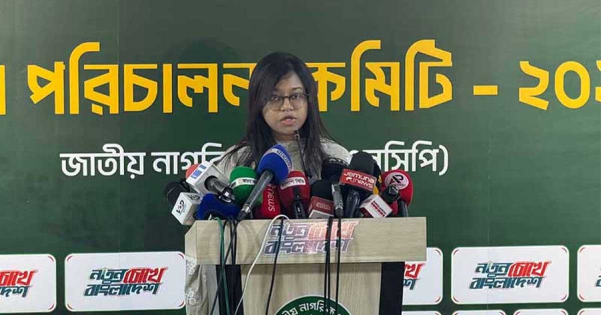 নির্বাচনি ফলাফলে ইঞ্জিনিয়ারিং মেনে নেওয়া হবে না: এনসিপি