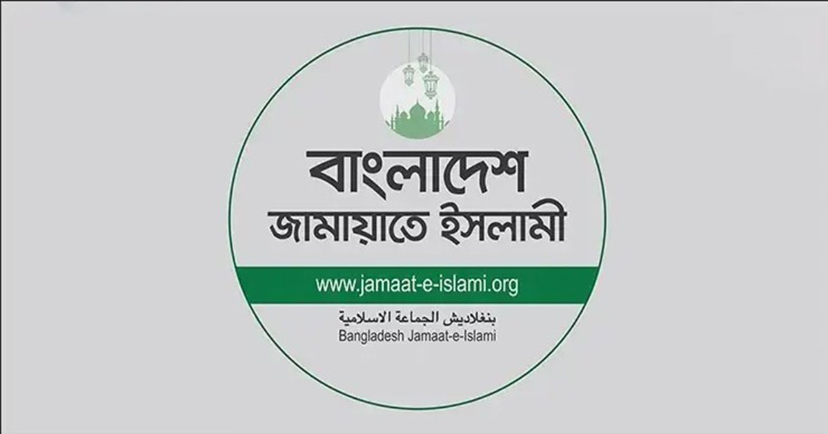 নির্বাচন পরবর্তী অবস্থান নিয়ে বৈঠকে বসেছে জামায়াতের কেন্দ্রীয় নির্বাহী পরিষদ