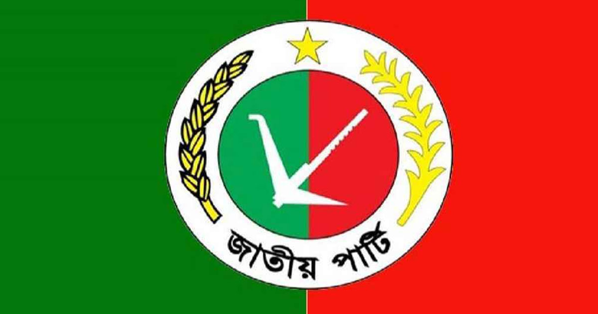 খাতাই খুলতে পারেনি জাতীয় পার্টি