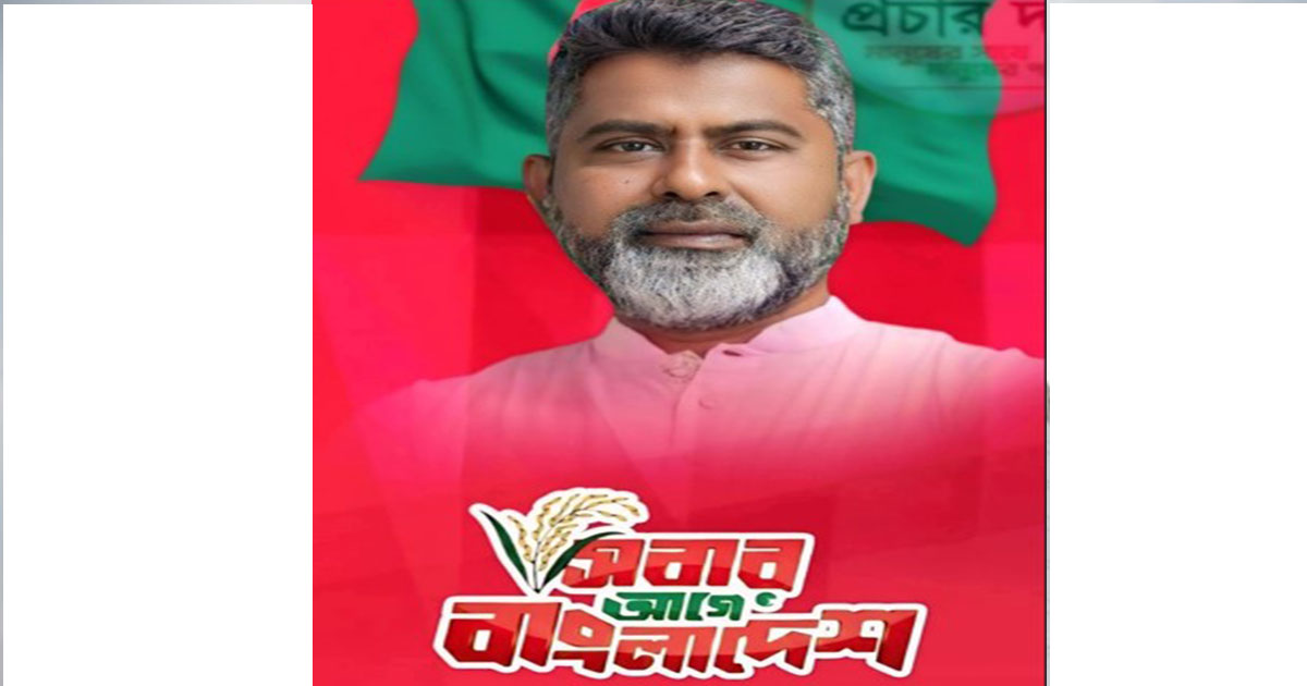 নওগাঁয় মন্ত্রী হিসেবে দেখতে চান ফজলে হুদা বাবুলকে