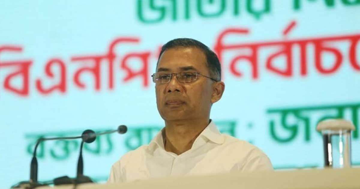 এবার জনগণের বিশ্বাসের প্রতিদান দেওয়ার পালা: তারেক রহমান