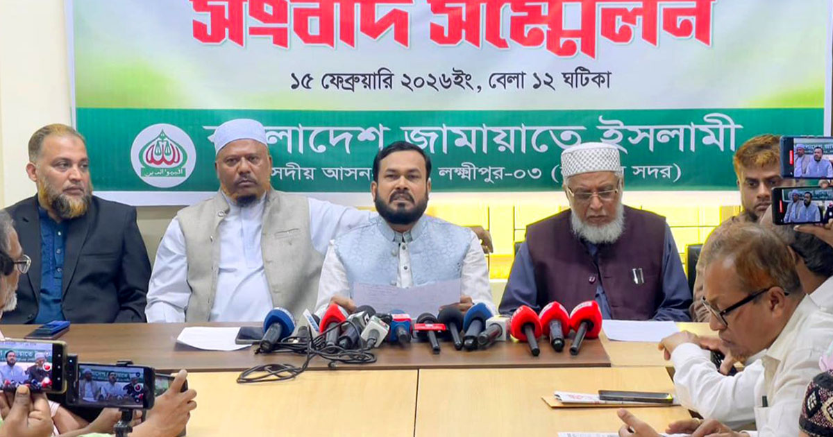 লক্ষ্মীপুরে নির্বাচনে দলীয় কর্মীর ভূমিকা পালন করেছে প্রশাসন: জামায়াত নেতা