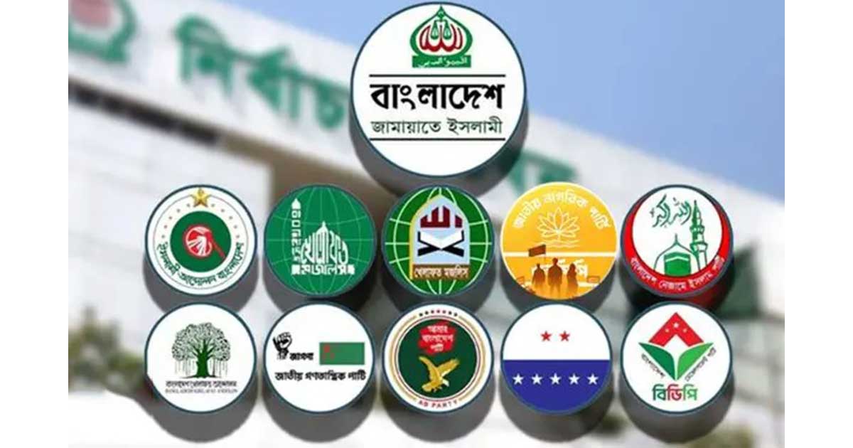 কাল রাজধানীতে ১১ দলীয় জোটের বিক্ষোভ মিছিল