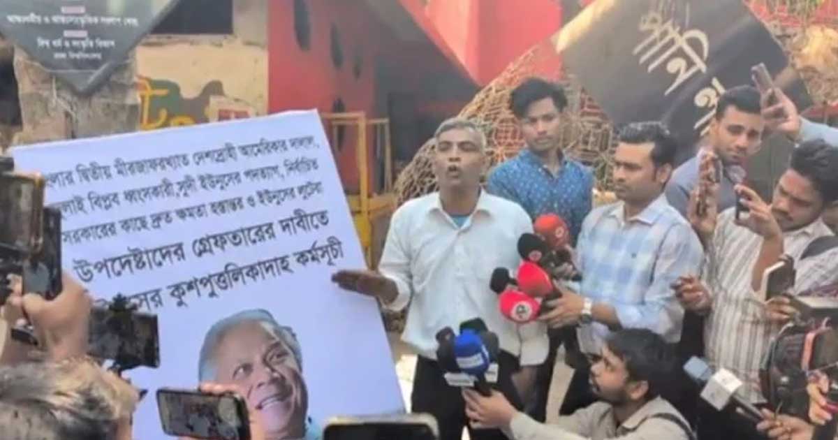 ঢাবিতে ড. ইউনূসের পোস্টারে আগুন, ‘দ্বিতীয় মীরজাফর’ আখ্যা