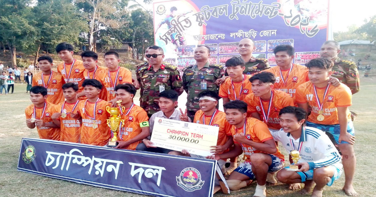 লক্ষ্মীছড়ি জোনের উদ্যোগে সম্প্রীতি ফুটবল টুর্নামেন্টর ফাইনাল অনুষ্ঠিত