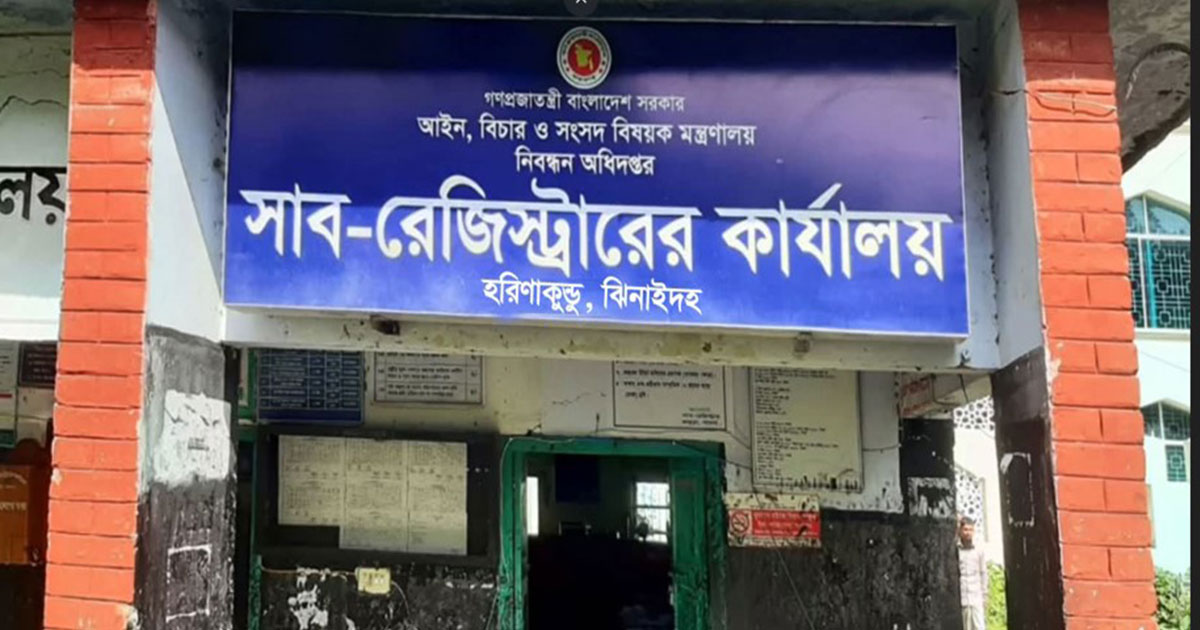 বিএনপির নাম ভাঙ্গিয়ে সাবরেজিস্ট্রি অফিসে ওয়াজেদ সিন্ডিকেট