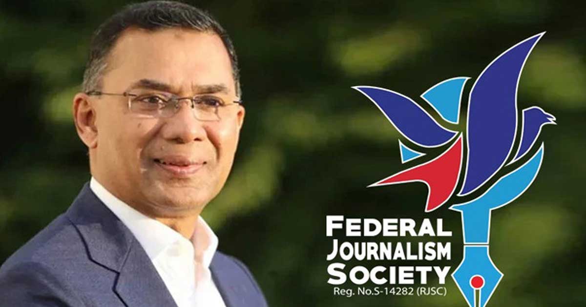 নতুন সরকারকে অভিনন্দন জানিয়ে স্বাধীন সাংবাদিকতা সুরক্ষার আহ্বান