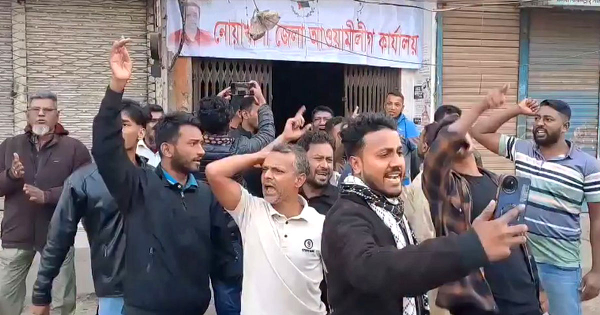 নোয়াখালীতে তালা ভেঙে আওয়ামী লীগ কার্যালয়ে প্রবেশ নেতাকর্মীদের