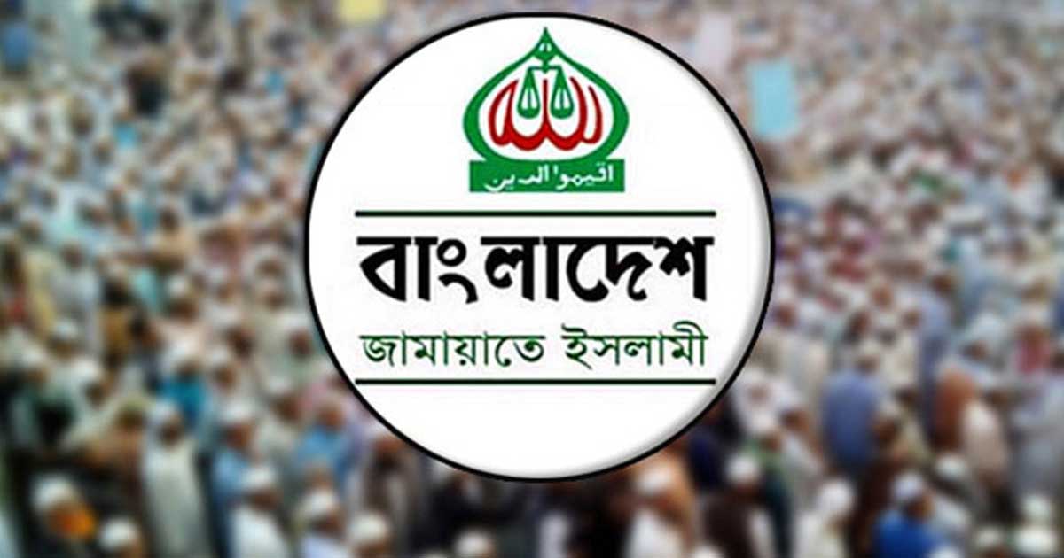 জামায়াতের কেন্দ্রীয় কমিটি গঠন, নেতৃত্বে যারা