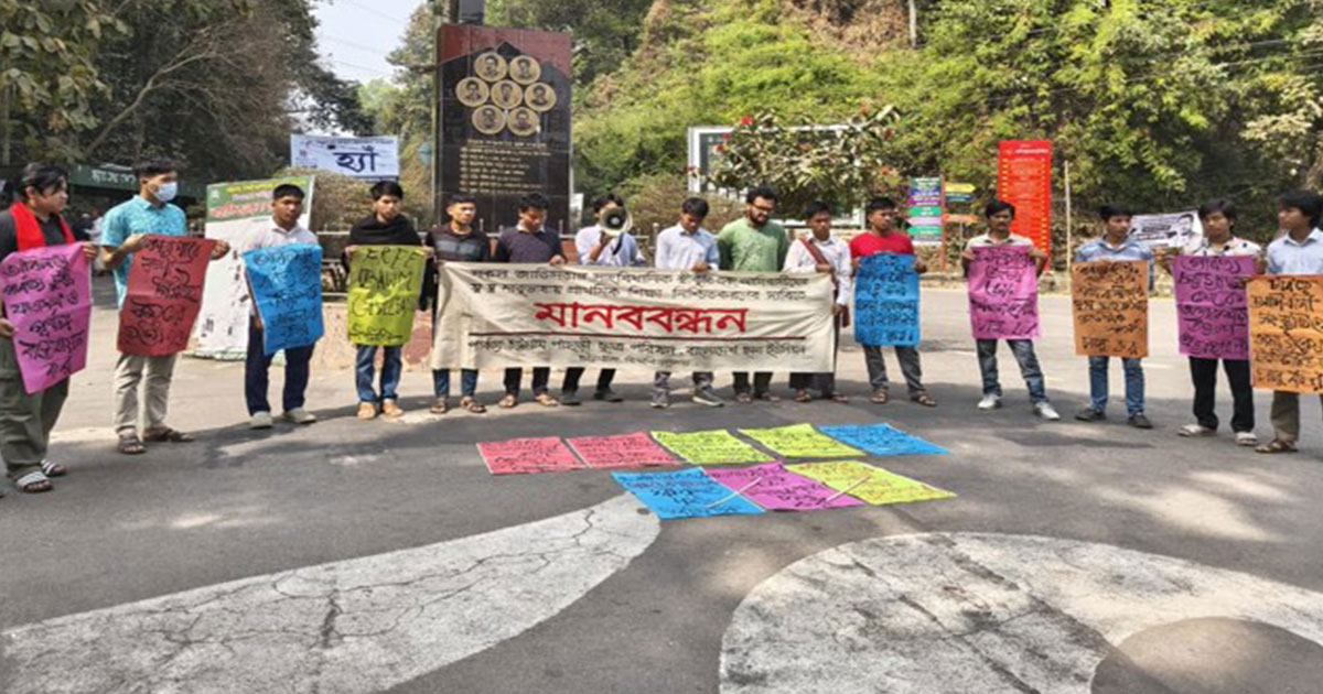 আদিবাসীদের সাংবিধানিক স্বীকৃতি ও মাতৃভাষায় প্রাথমিক শিক্ষা চালুকরণের দাবি