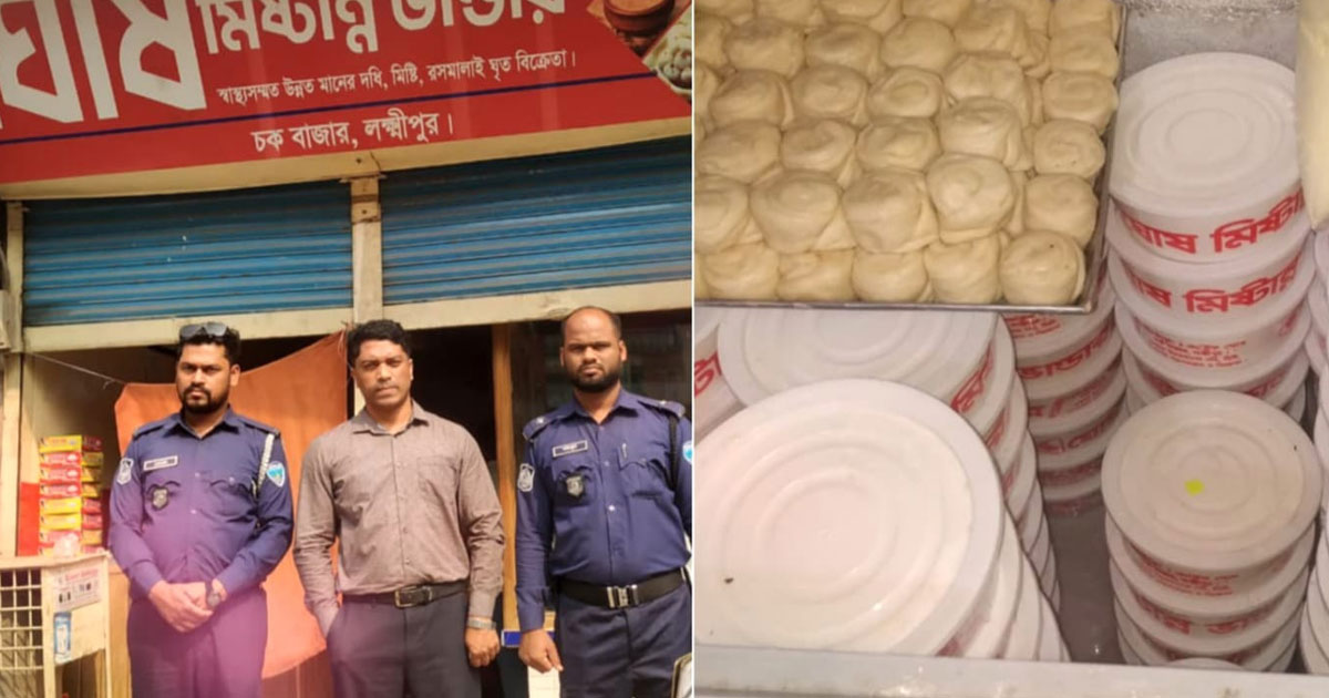 লক্ষ্মীপুরে অস্বাস্থ্যকর পরিবেশে মিষ্টি তৈরির দায়ে জরিমানা