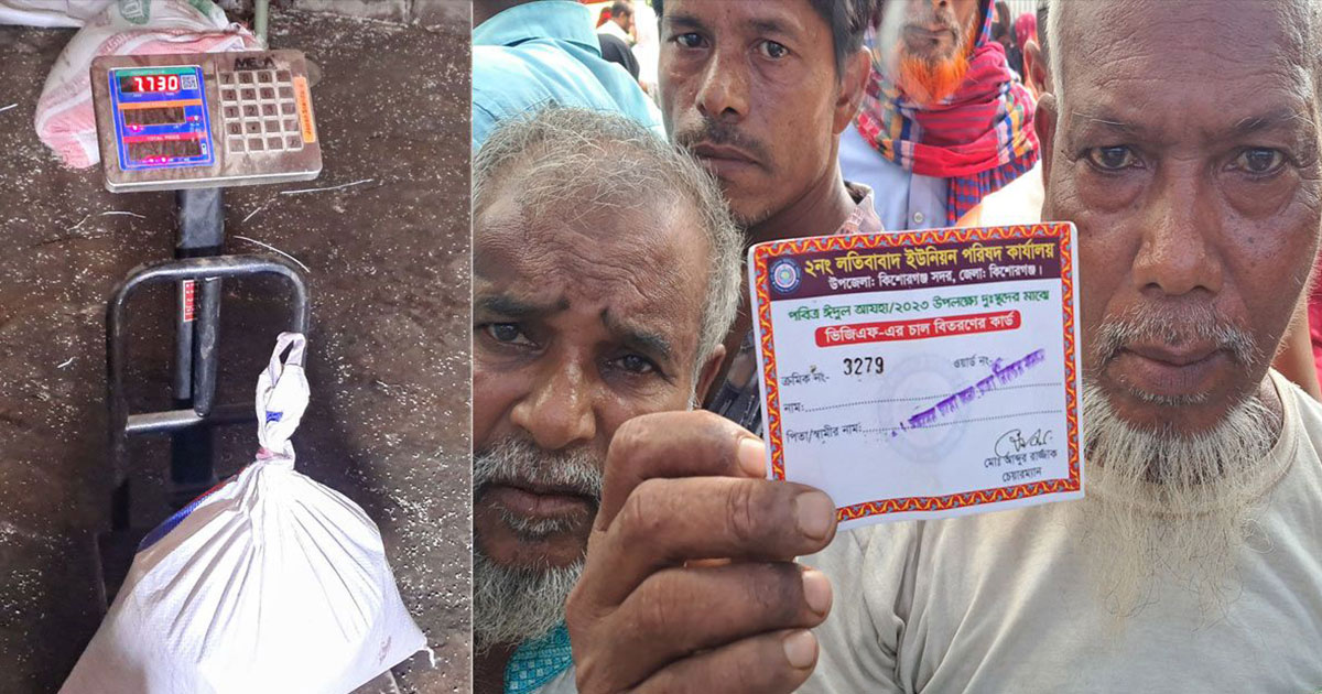 ভিজিএফ কার্ডের বরাদ্দ এলো চার ভাগের এক ভাগ, জামালপুরের দরিদ্র জনপদে হতাশা