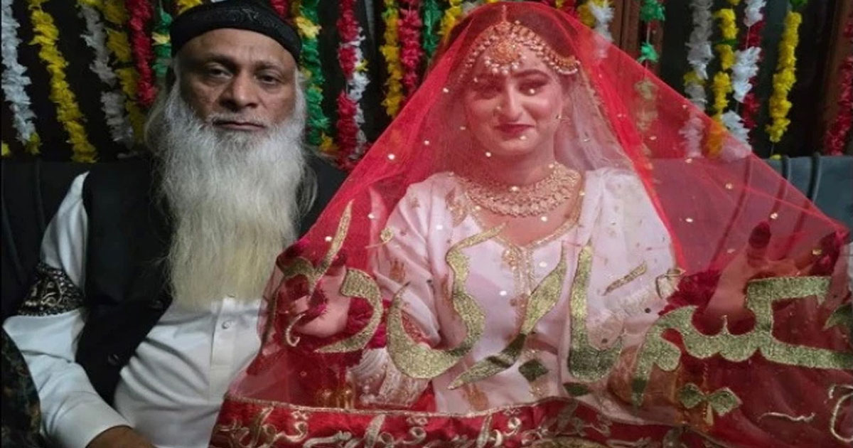 ৭০ বছরের হাকিম বাবর বিয়ে করেছেন ২২ বছরের তরুণীকে