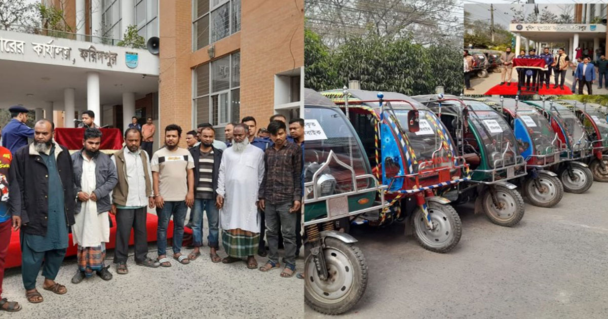 ফরিদপুরে ১৮টি ইজিবাইক উদ্ধার, গ্রেপ্তার ১২