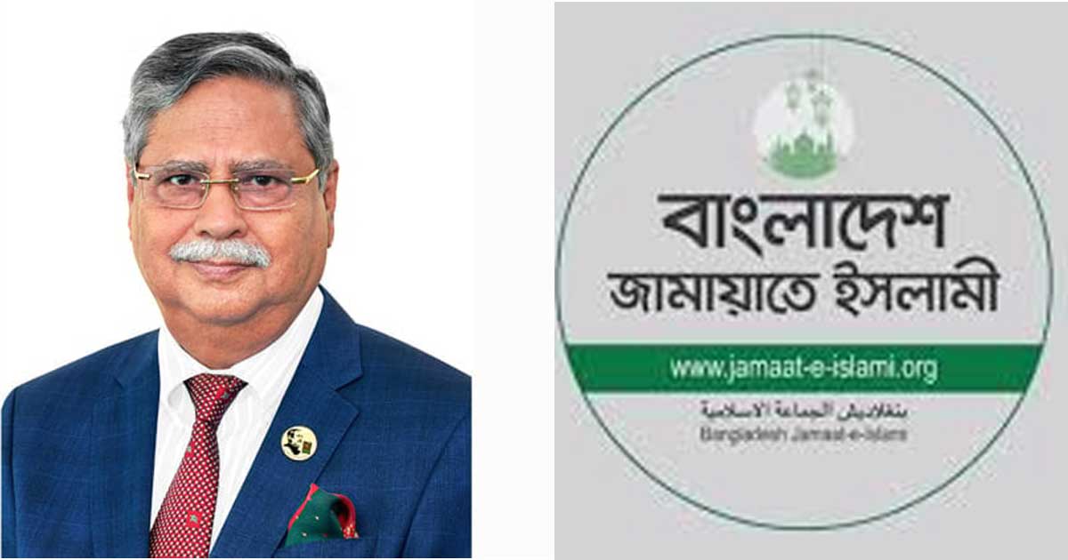 রাষ্ট্রপতি শপথ ভঙ্গ করেছেন: জামায়াত