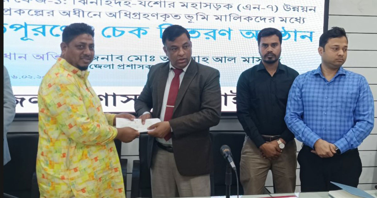 ঝিনাইদহে ৬ লেন সড়ক নির্মাণে ক্ষতিগ্রস্তদের মাঝে ৮ কোটি টাকার চেক