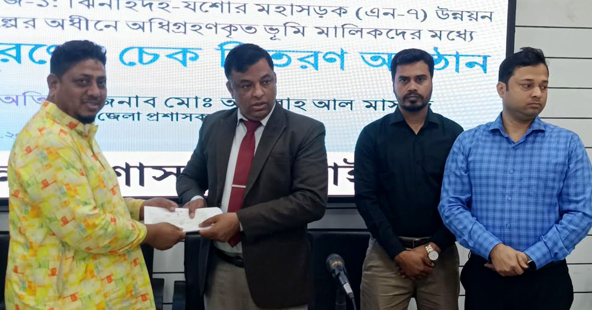ঝিনাইদহে ৬ লেন সড়ক নির্মাণে ক্ষতিগ্রস্তদের মাঝে ক্ষতিপূরণের চেক হস্তান্তর