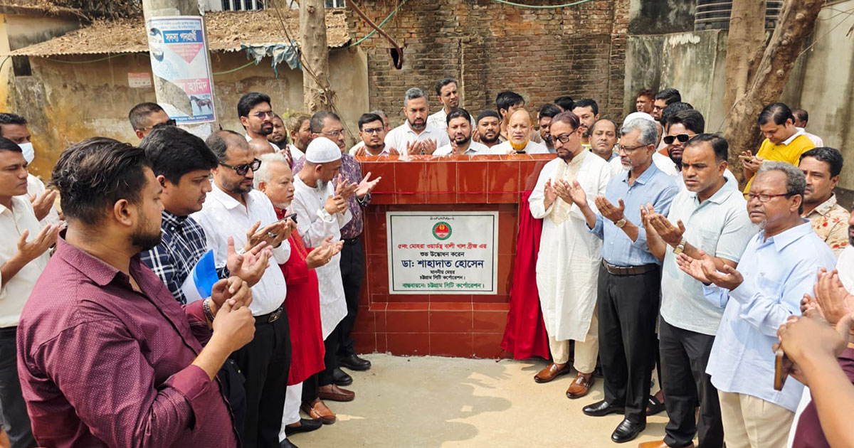 চট্টগ্রামের যোগাযোগ ব্যবস্থাকে ঢেলে সাজানো হচ্ছে: মেয়র ডা. শাহাদাত