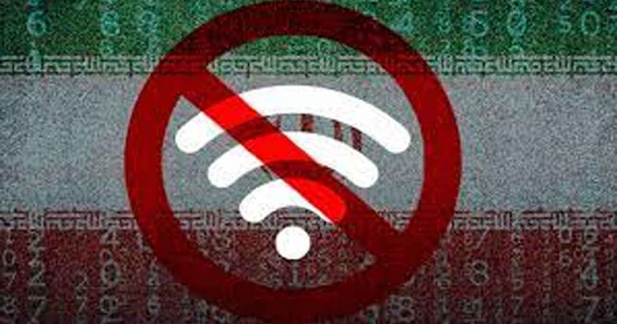 ইরানে ইন্টারনেট ব্ল্যাকআউট