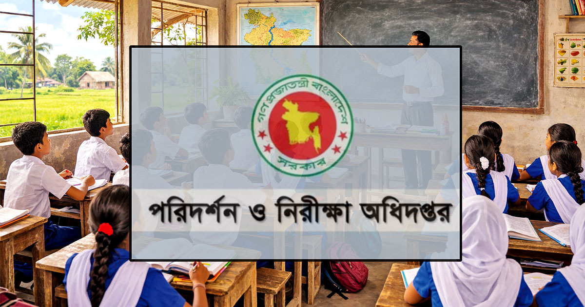 গত বছরের শেষ ৯ মাসে ৯৭৩টি শিক্ষাপ্রতিষ্ঠানে ৯০ কোটি টাকার দুর্নীতি