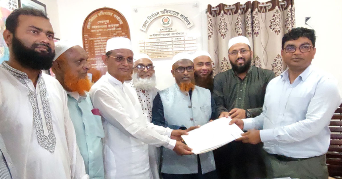 শেরপুর-৩ আসনে নির্বাচনে জামায়াতের মনোনয়নপত্র দাখিল