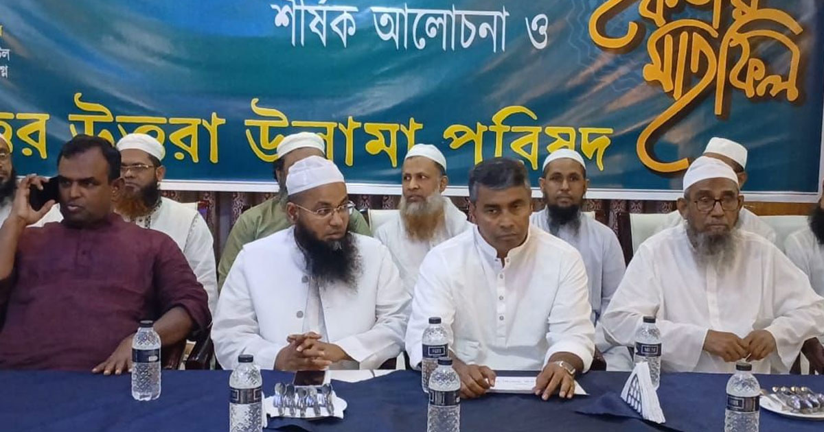 উলামা পরিষদের ইফতার মাহফিলে মুসলিম বিশ্বের সংকট নিয়ে উদ্বেগ