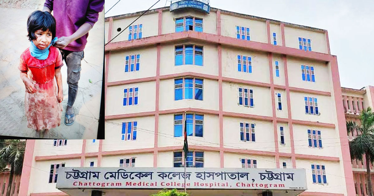 সীতাকুণ্ড ইকোপার্কে গলাকাটা অবস্থায় উদ্ধার সেই কন্যাশিশুর মৃত্যু