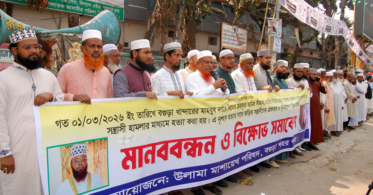 বগুড়ায় হাফেজ সাইফুল হত্যাকারীর ফাঁসির দাবি