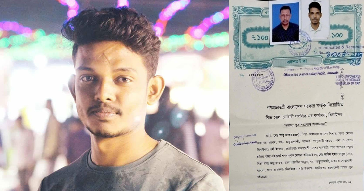 ঝিনাইদহে ছাত্রলীগ করা ছেলেকে ত্যাজ্য করলেন পিতা